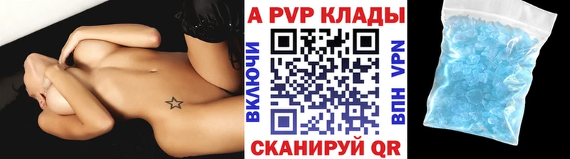 Alfa_PVP VHQ  закладка  Омутнинск 