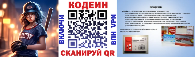 где найти наркотики  Омутнинск  Кодеиновый сироп Lean Purple Drank 