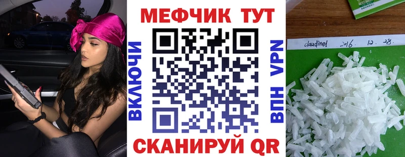 Мефедрон мука купить наркоту Омутнинск
